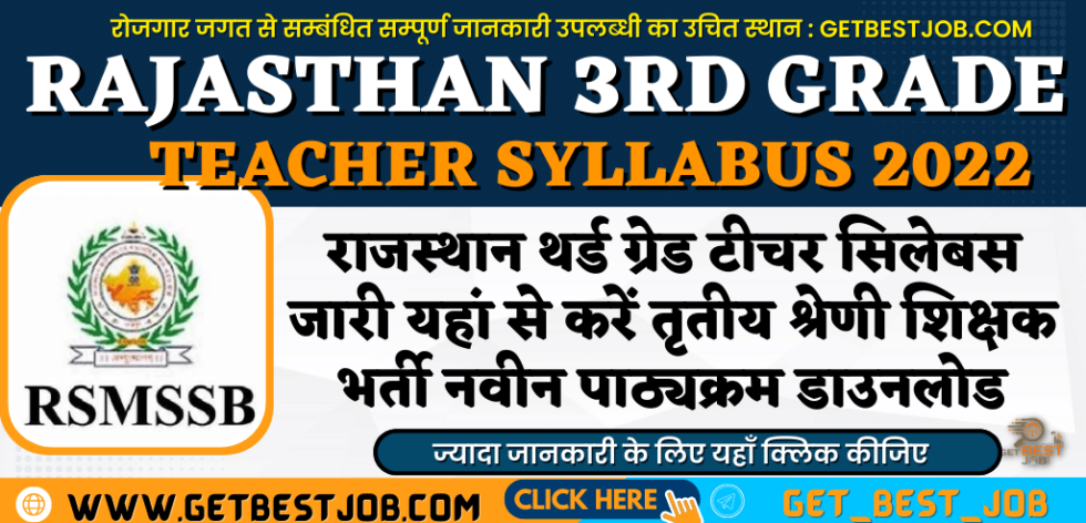 Rajasthan 3rd Grade Teacher Syllabus 2022