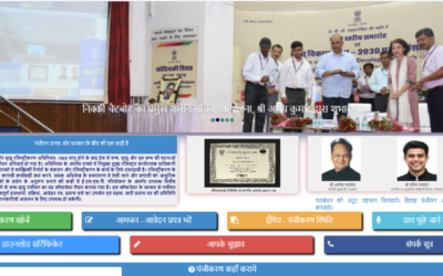 राजस्थान जन्म प्रमाण पत्र: ऑनलाइन आवेदन | Apply Birth Certificate Rajasthan