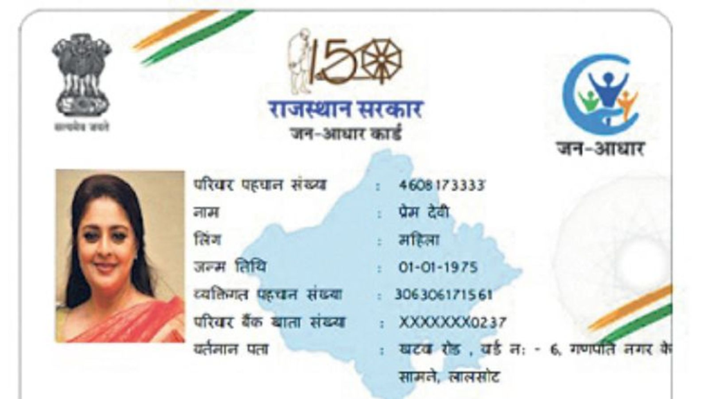 (Jan Aadhaar घर बैठे बनाये ) राजस्थान जन आधार कार्ड पंजीकरण 2022 | ऑनलाइन आवेदन | दस्तावेज