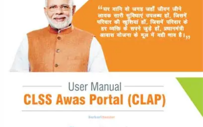 pmayuclap.gov.in: CLSS Awas CLAP Portal, Subsidy Calculator, Status