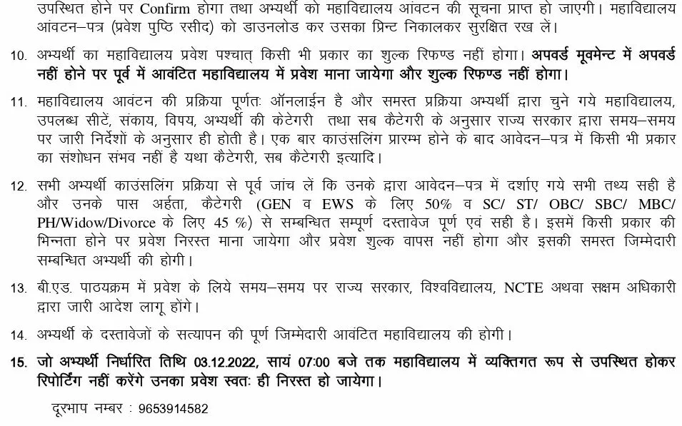 Rajasthan PTET Upward Movement Online form 2022 राजस्थान पीटीईटी अपवर्ड मूवमेंट के लिए ऑनलाइन फॉर्म 11 दिसंबर 2022 से शुरू 10 Rajasthan PTET Upward Movement Online form 2022 राजस्थान पीटीईटी अपवर्ड मूवमेंट के लिए ऑनलाइन फॉर्म 26 नवंबर 2022 से शुरू