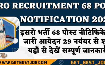 ISRO Recruitment 68 post notification 2022 इसरो भर्ती 68 पोस्ट नोटिफिकेशन जारी आवेदन 29 नवंबर से शुरू यहाँ से देखें सम्पूर्ण जानकारी