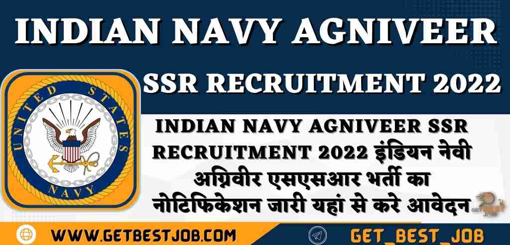 Indian Navy Agniveer SSR Recruitment 2022 इंडियन नेवी अग्निवीर एसएसआर भर्ती का नोटिफिकेशन जारी यहां से करे आवेदन