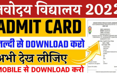 NVS Navodaya Vidyalaya Samiti Admit Card 2022 नवोदय विद्यालय समिति के एडमिट कार्ड जारी यहां से डाउनलोड करें