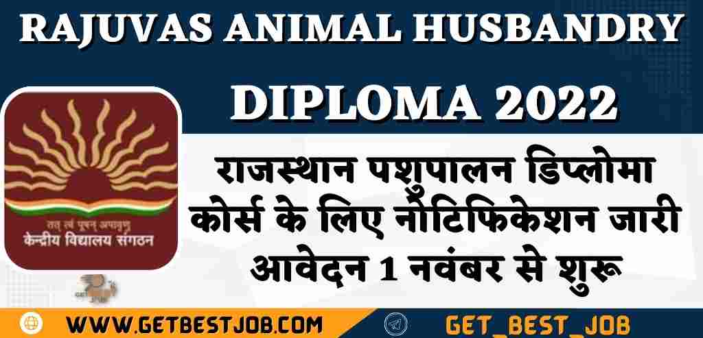 RAJUVAS Animal Husbandry Diploma 2022 राजस्थान पशुपालन डिप्लोमा कोर्स के लिए नोटिफिकेशन जारी आवेदन 1 नवंबर से शुरू