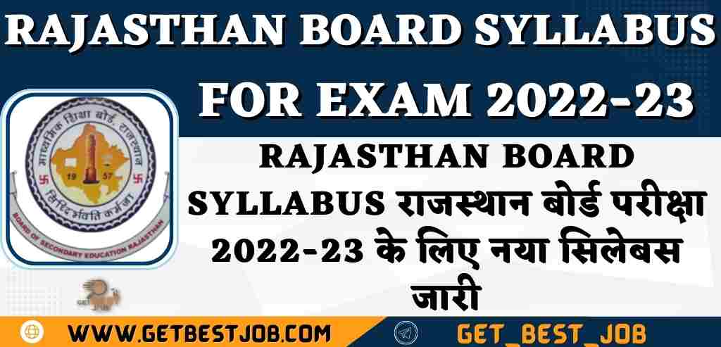 Rajasthan Board Syllabus 2023 RBSE Exam Pattern राजस्थान बोर्ड परीक्षा 2022-23 के लिए नया सिलेबस जारी