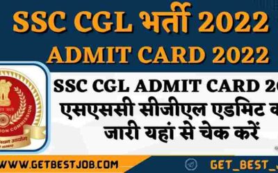 SSC CGL Admit Card 2022 एसएससी सीजीएल एडमिट कार्ड जारी यहां से चेक करें