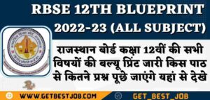 RBSE 12th Blueprint 2022-23 Pdf Download राजस्थान बोर्ड बल्यूप्रिंट कक्षा 12वीं कक्षा 12 नील पत्रक 2022-23 RBSE BLUEPRONT 2022-23 Exam Pattern rajasthan board 12th blueprint 2022