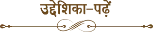 Quiz on Constitution Day 2022 : संविधान दिवस पर ऑनलाइन क्विज एवं संविधान की प्रस्तावना पठन 3 image 7