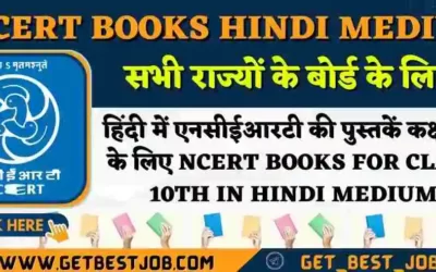 हिंदी में एनसीईआरटी की पुस्तकें कक्षा 10 के लिए NCERT Books for Class 10th in hindi medium