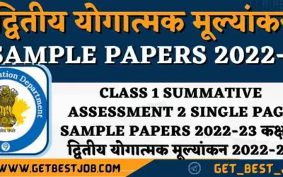 CLASS 1 SUMMATIVE ASSESSMENT 2 SINGLE PAGE SAMPLE PAPERS 2022-23 कक्षा 1 द्वितीय योगात्मक मूल्यांकन 2022-23