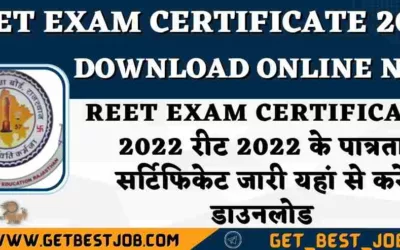 REET EXAM Certificate 2022 Download Online Now  :  रीट 2022 के पात्रता सर्टिफिकेट जारी यहां से करें डाउनलोड