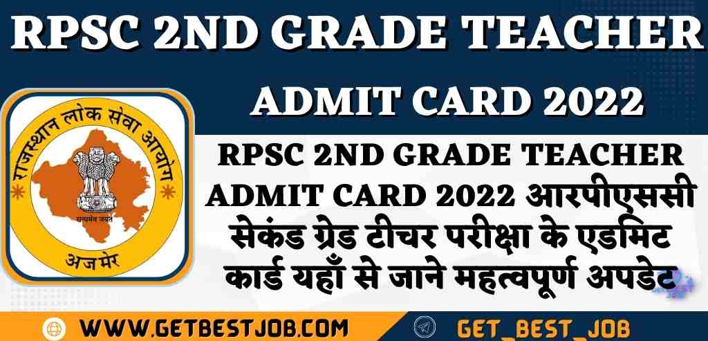 RPSC 2nd Grade Teacher Admit Card 2022 आरपीएससी सेकंड ग्रेड टीचर परीक्षा के एडमिट कार्ड यहाँ से करें सीधे डाउनलोड