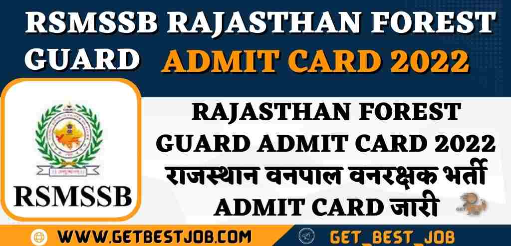 Rajasthan Forest Guard Admit Card 2022 राजस्थान वनपाल वनरक्षक भर्ती एड्मिट कार्ड जारी