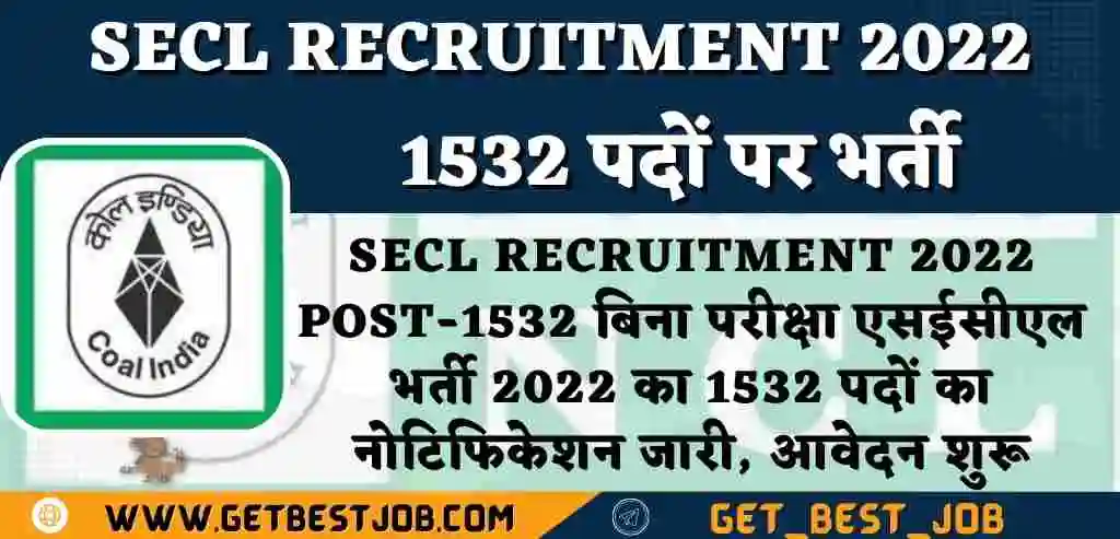 SECL Recruitment 2022 बिना परीक्षा भर्ती का 1532 पदों का नोटिफिकेशन जारी आवेदन शुरू