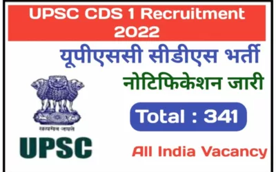 UPSC CDS 1 Recruitment 2023 यूपीएससी सीडीएस भर्ती का नोटिफिकेशन जारी आवेदन शुरू