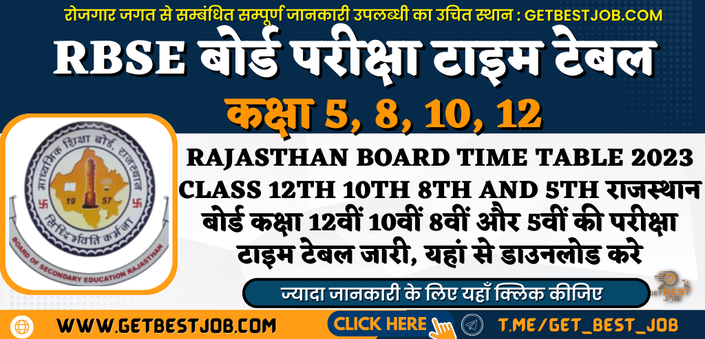 Rajasthan Board Time Table 2023 Class 12th 10th 8th and 5th राजस्थान बोर्ड कक्षा 12वीं 10वीं 8वीं और 5वीं की परीक्षा टाइम टेबल जारी, यहां से डाउनलोड करे