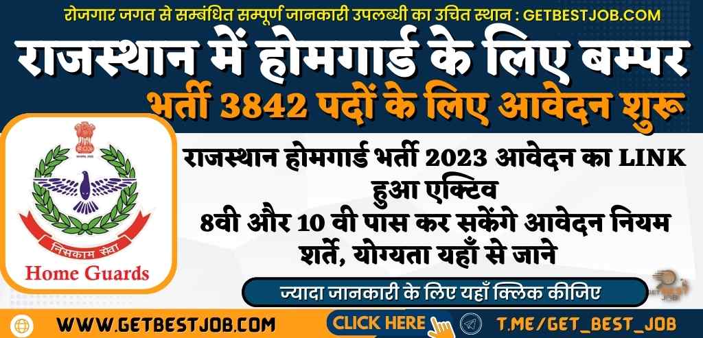 Rajasthan Home Guard Recruitment 2023: Apply for 3842 Post Notification Rajasthan Home Guard Online Form 2023 राजस्थान होमगार्ड भर्ती 2023 : आवेदन का Link हुआ एक्टिव Rajasthan Home Guard Recruitment 2023 for 3842 Vacancies