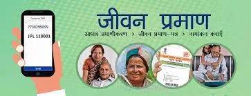 Jeevan Pramaan Patra Life Certificate Online Apply 2023 | जीवन प्रमाण पत्र ऑनलाइन अप्लाई कैसे करे 1 Jeevan Pramaan Patra Life Certificate Online Apply 2023 | जीवन प्रमाण पत्र ऑनलाइन अप्लाई कैसे करे जीवन प्रमाण पत्र ऑनलाइन 2023