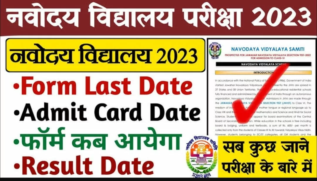 NVS 06th Notification 2023 NVS 06th Admission 2023 NVS 06th Online Form 2023