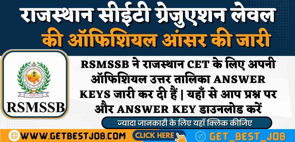 Rajasthan CET Graduate Level Answer Key 2023 राजस्थान सीईटी ग्रेजुएशन लेवल की ऑफिशियल आंसर की जारी, यहां से डाउनलोड करे