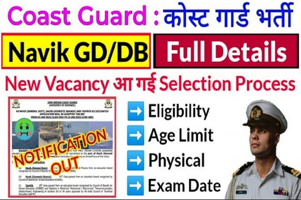 ndian Coast Guard (ICG) invites online applications form for the recruitment post of Navik (GD) and Navik (DB) through Coast Guard Enrolled Personnel Test (CGEPT) 02/2023 Batch. All eligible and interested male Indian Citizens can apply online at Join Indian Coast Guard official recruitment website joinindiancoastguard.cdac.in from 06th February 2023 (11:00 hrs) for Navik (General Duty) and Navik (Domestic Branch) vacancy.