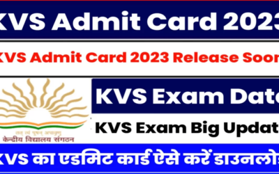 KVS Admit Card 2023 केंद्रीय विद्यालय संगठन (केवीएस) भर्ती परीक्षा 2023 के एडमिट कार्ड जारी, यहां से डाउनलोड करे