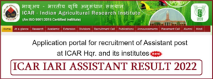 ICAR Assistant Vacancy 2022 : ICAR Assistant Result 2023 ICAR IARI Assistant Result 2023 Indian Agriculture Research Institute IARI Assistant