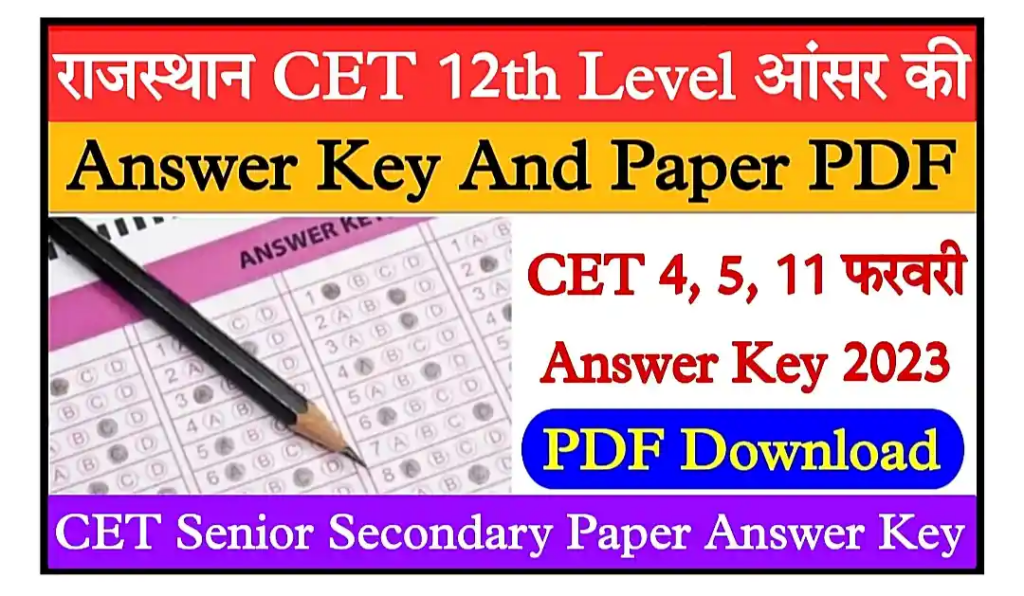Rajasthan CET Senior Secondary Level Answer Key 2023 राजस्थान सीईटी सीनियर सेकेंडरी लेवल की ऑफिशियल आंसर की यहां से डाउनलोड करे