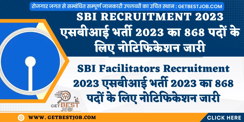 SBI Facilitators Recruitment 2023 एसबीआई भर्ती 2023 का 868 पदों के लिए नोटिफिकेशन जारी