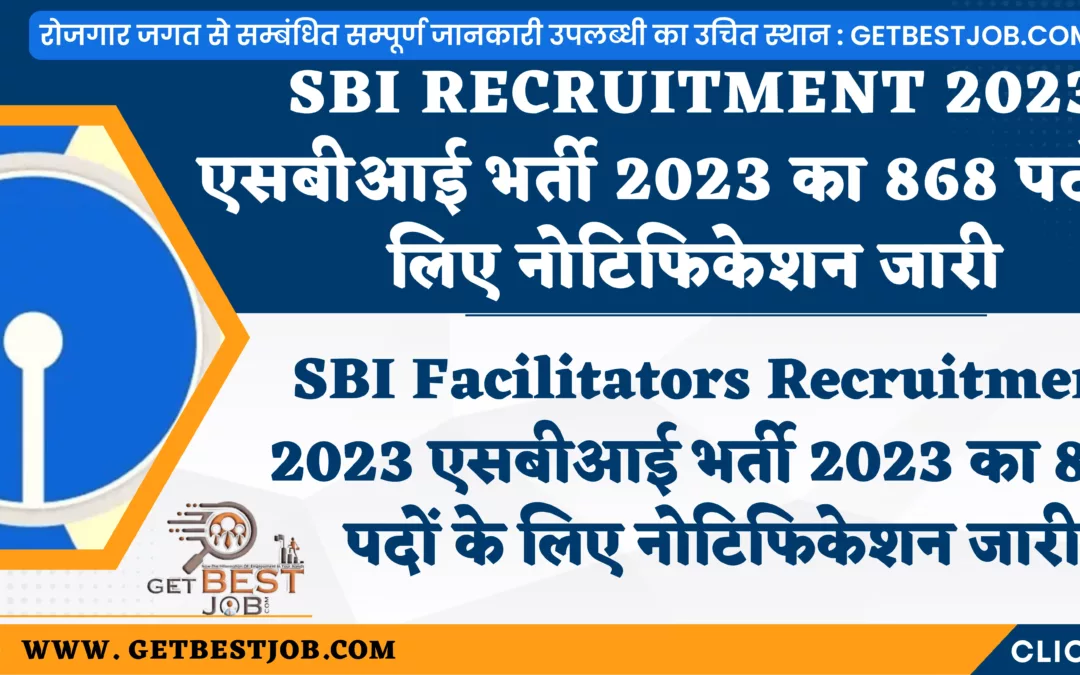 SBI Facilitators Recruitment 2023 एसबीआई भर्ती 2023 का 868 पदों के लिए नोटिफिकेशन जारी