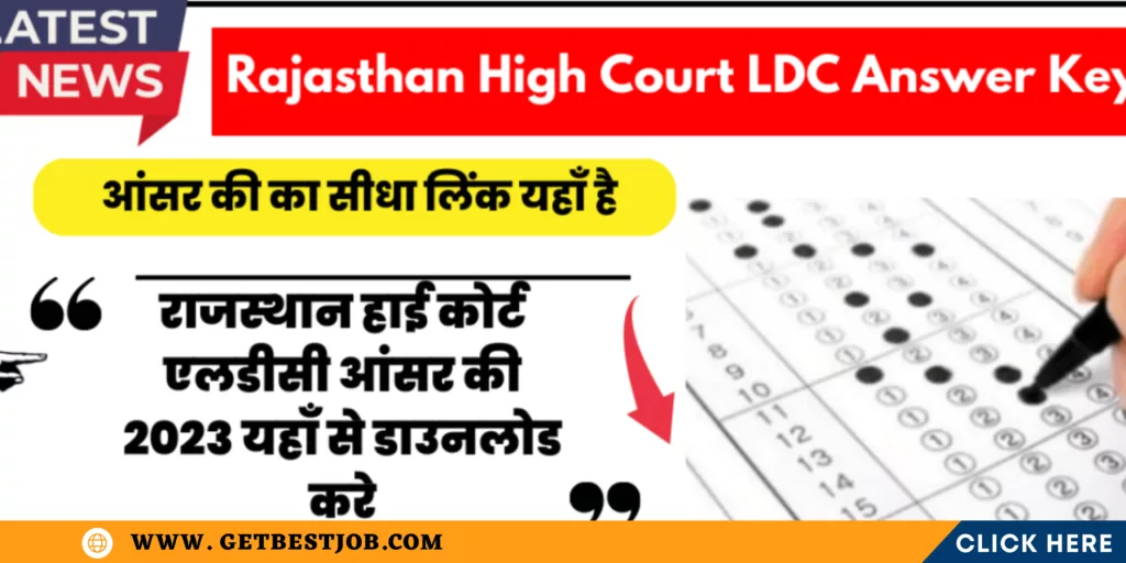 Rajasthan High Court LDC Answer Key 2023 राजस्थान हाई कोर्ट एलडीसी परीक्षा संपूर्ण प्रश्न पत्र और उत्तर कुंजी की यहां से देखे