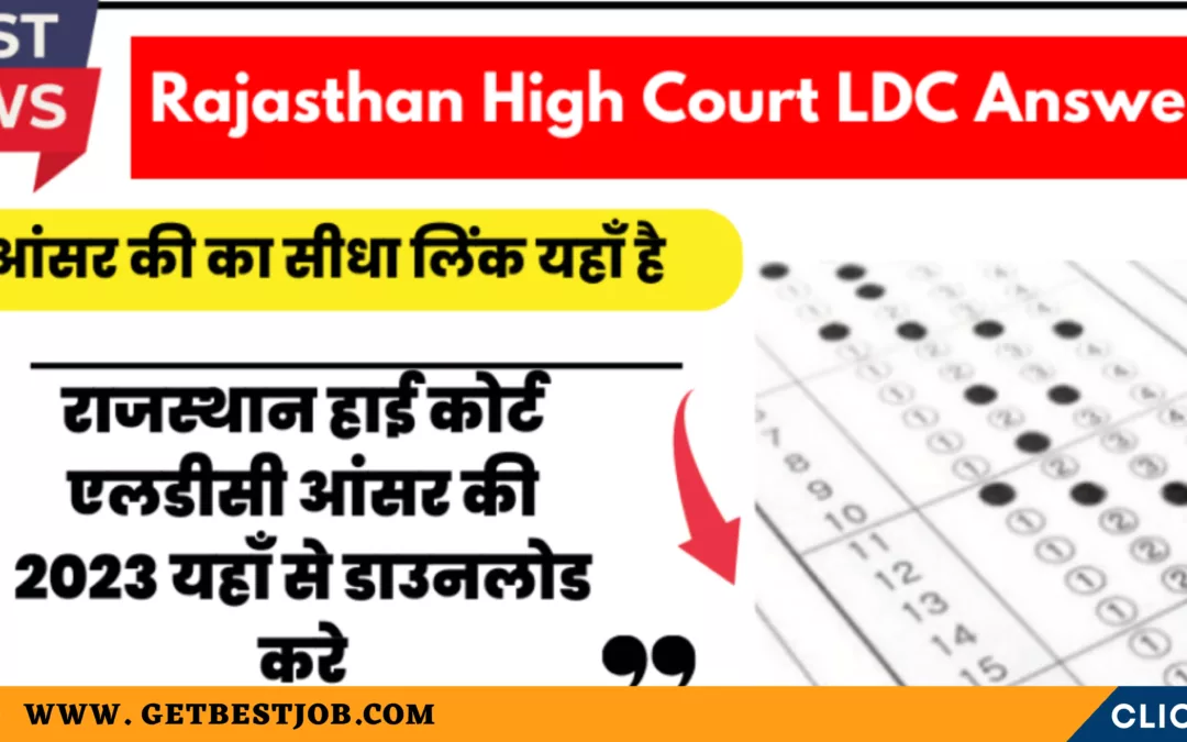 Rajasthan High Court LDC Answer Key 2023 राजस्थान हाई कोर्ट एलडीसी परीक्षा संपूर्ण प्रश्न पत्र और उत्तर कुंजी की यहां से देखे