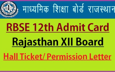 RBSE Board 12th Class Admit Card 2023 राजस्थान बोर्ड कक्षा 12वी के एडमिट कार्ड जारी, यहां से डाउनलोड करे