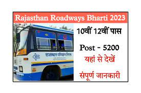 Rajasthan Roadways Recruitment 2023