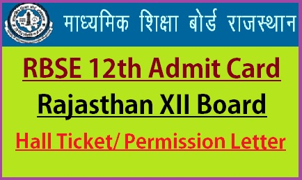 RBSE Board 12th Class Admit Card 2023 राजस्थान बोर्ड कक्षा 12वी के एडमिट कार्ड जारी