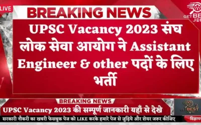 UPSC Vacancy 2023 संघ लोक सेवा आयोग ने Assistant Engineer & other पदों के लिए भर्ती