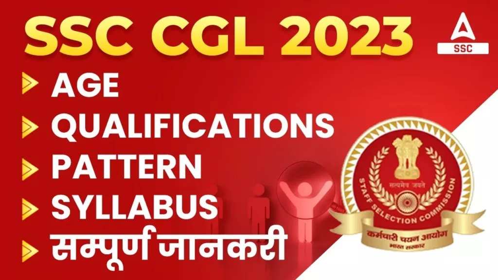 SSC CGL 2023 Exam Date, Online Form Starts, Admit Card, Notes, Salary, Qualification, Sample Papers, Cut Off Marks, Eligibility,