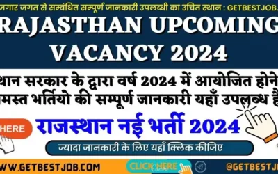 Rajasthan Upcoming Vacancy 2024 राजस्थान नई भर्ती 2024