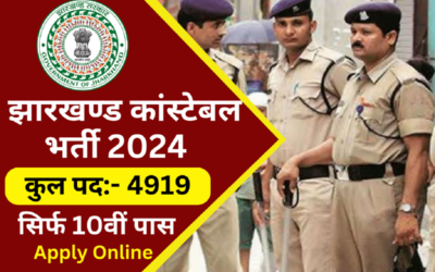 Jharkhand JSSC Constable Online Form 2024 | Jharkhand JSSC Recruitment 2024