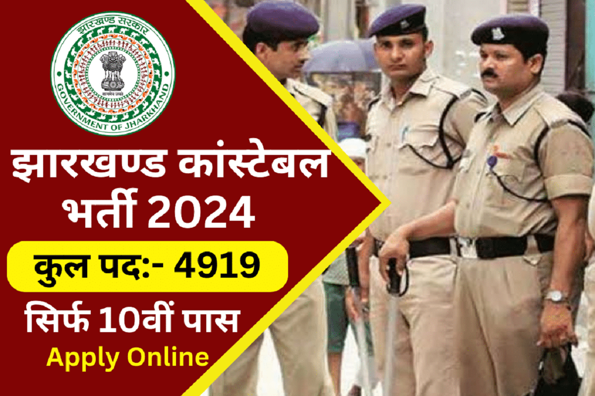 JSSC Constable Recruitment 2024 Jharkhand JSSC Constable Online Form 2024