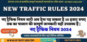 New Traffic Rules 2024 नए ट्रैफिक नियम जारी अब देना पड़ सकता है 10 हजार रुपए तक का चालान