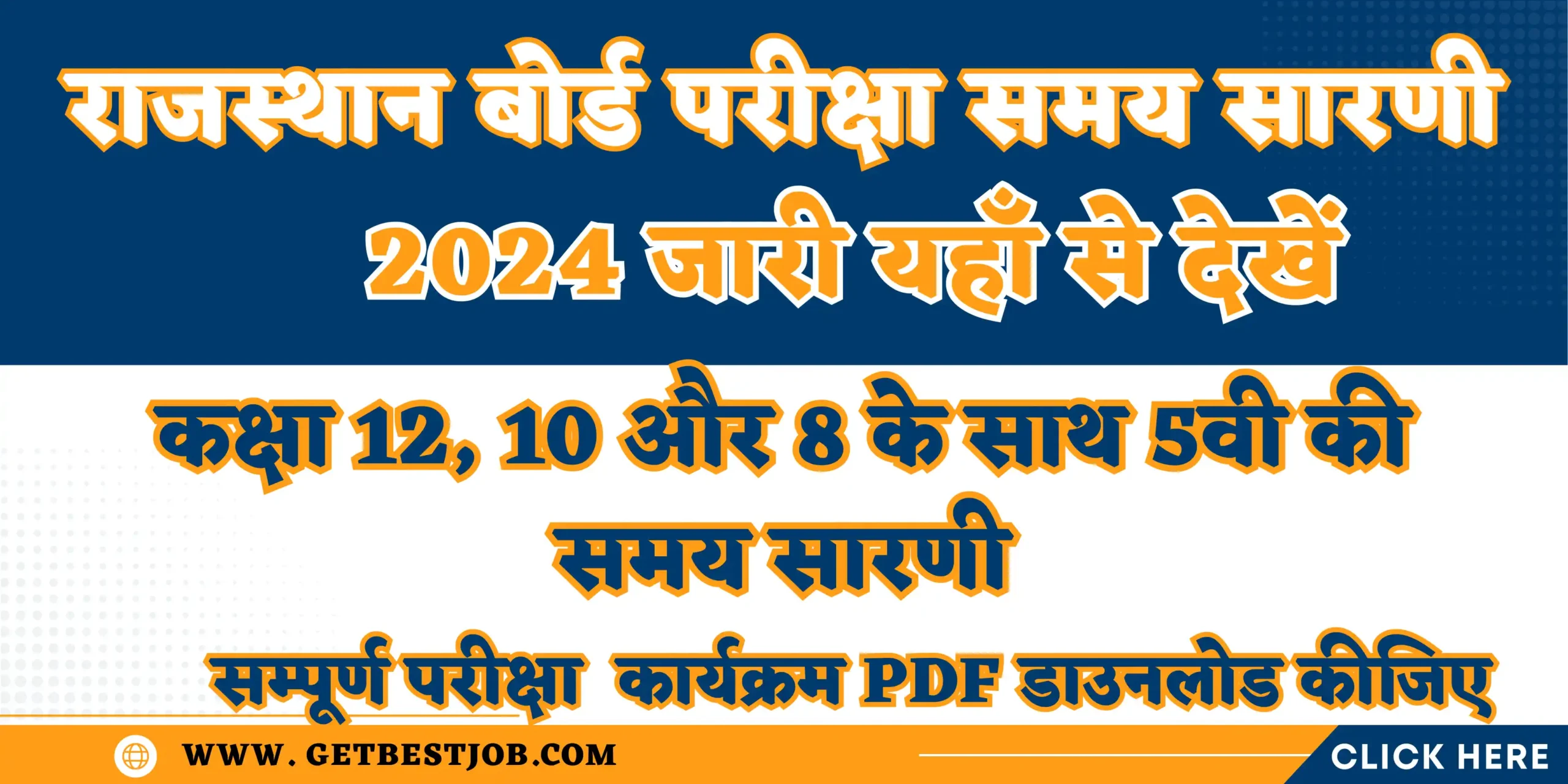 Rajasthan Board Exam Class 5 8 10 12 Time Table 2024