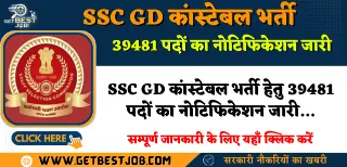 SSC GD 2024-25 Notification Out for 39481 Vacancies, Apply Online Starts