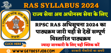 RAS Prelims and Mains Exam Syllabus 2024, RAS प्रारम्भिक व मुख्य परीक्षा 2024 का पाठ्यक्रम,