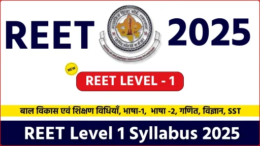 Reet Level 1 Syllabus 2025, REET 2025 का पूरा नया सिलेबस जारी यहां से देखें परीक्षा तिथि