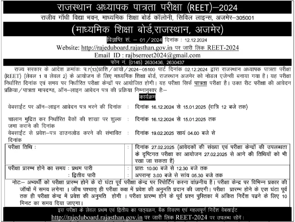 REET 2025 , Reet 2025 , Reet 2025 syllabus , Reet 2025 syllabus in hindi , Reet 2025 kab hogi , Reet 2025 ka syllabus , Reet 2025 official website , Reet 2025 syllabus level 1 , Reet 2025 vacancy in hindi , Reet 2025 notification in hindi , Reet 2025 news , Reet 2025 exam date , Reet 2025 syllabus in hindi pdf download , Reet 2025 application form date , Reet 2025 age limit reet exam date 2025 , Reet 2025 exam form , Reet 2025 eligibility in hindi , Reet 2025 exam date in hindi , Reet 2025 english syllabus , Reet 2025 exam date in rajasthan syllabus , Reet 2025 exam syllabus in hindi , Reet 2025 form date , Reet 2025 form date in hindi , Reet 2025 form kab bhare jaenge , Reet 2025 ka new syllabus , Reet 2025 kab hai , Reet 2025 ka syllabus kya hai , Reet 2025 ka syllabus pdf , Reet 2025 ka exam kab hoga , Reet 2025 kab hoga , Reet 2025 ka naya syllabus , Reet 2025 ka syllabus in hindi , Reet 2025 level 2 syllabus , Reet 2025 level 2 syllabus in hindi , Reet 2025 level 1 syllabus , Reet 2025 level 1 syllabus in hindi , Reet 2025 latest news , Reet 2025 level 2 syllabus pdf download , Reet 2025 , Reet 2025 level second syllabus