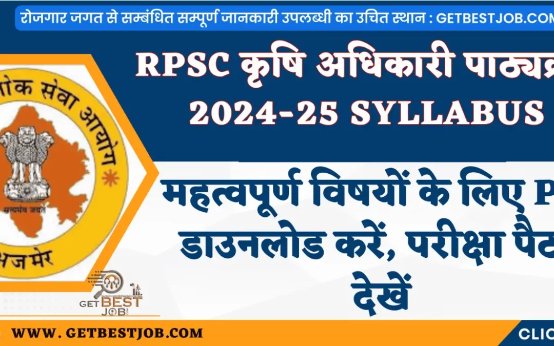 RPSC Agriculture Officer Syllabus 2024