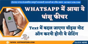 Introducing Voice Message Transcripts / व्हाट्सअप वॉयस मैसेज ट्रांसक्रिप्ट का परिचय