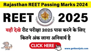 Rajasthan REET Passing Marks 2024 : यहाँ देखे रीट परीक्षा 2025 पास करने के लिए कितने अंक लाना अनिवार्य है Rajasthan REET Passing Marks 2025